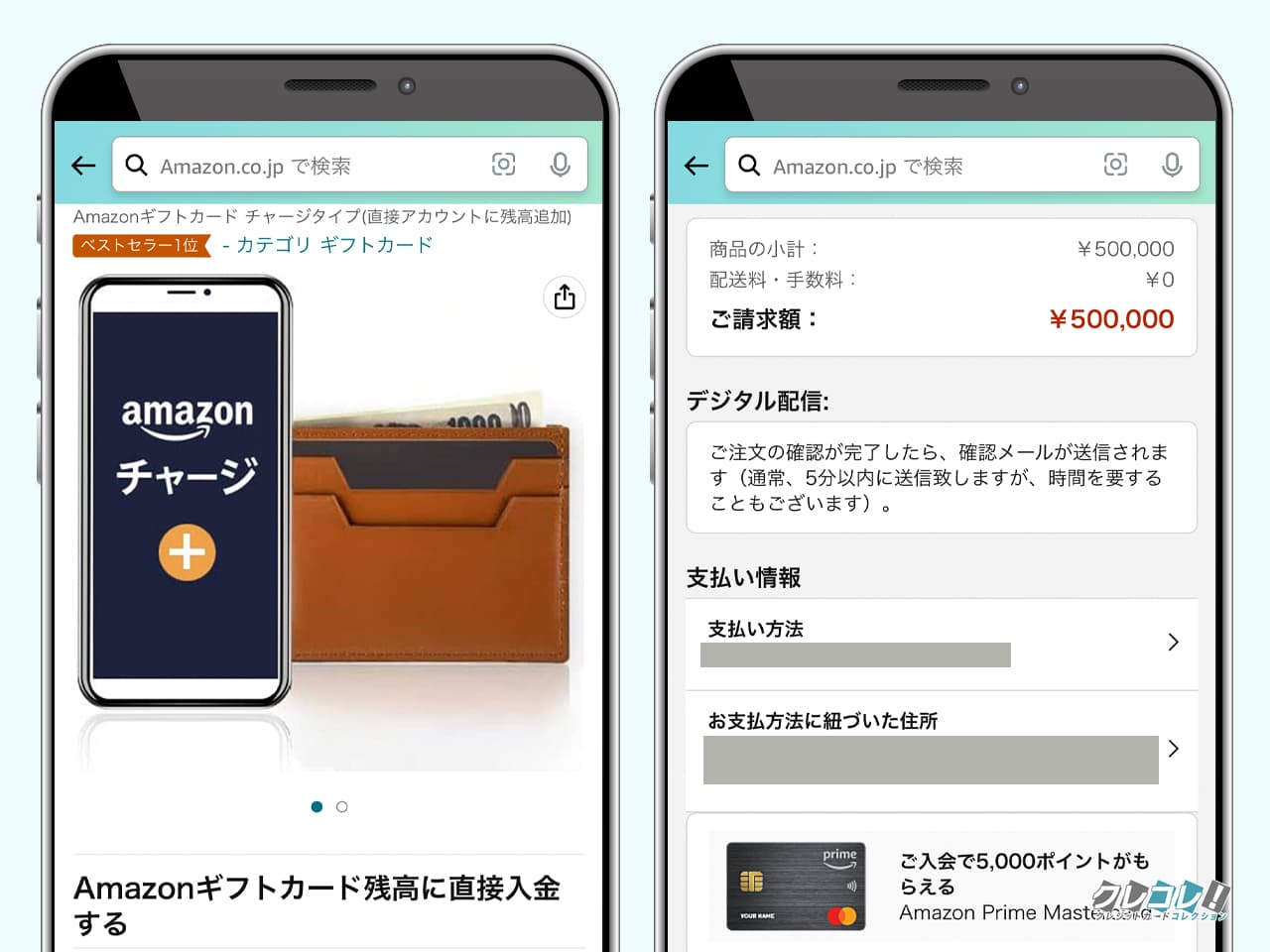 法人税をスマホアプリ納付とセゾンプラチナビジネスアメックスで