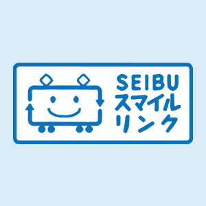 SEIBUスマイルリンク