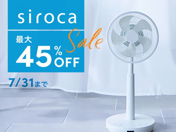 siroca最大45％OFF