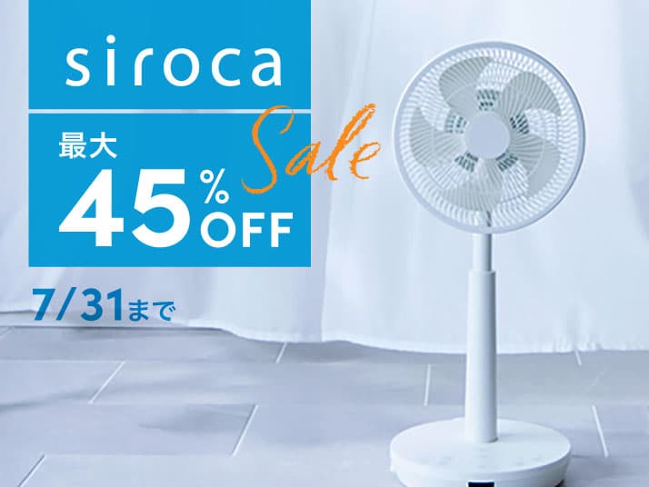 siroca最大45%OFF