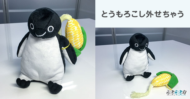 【Suicaのペンギングッズ】 ぬいぐるみ（ペンギンとクマ）北海道